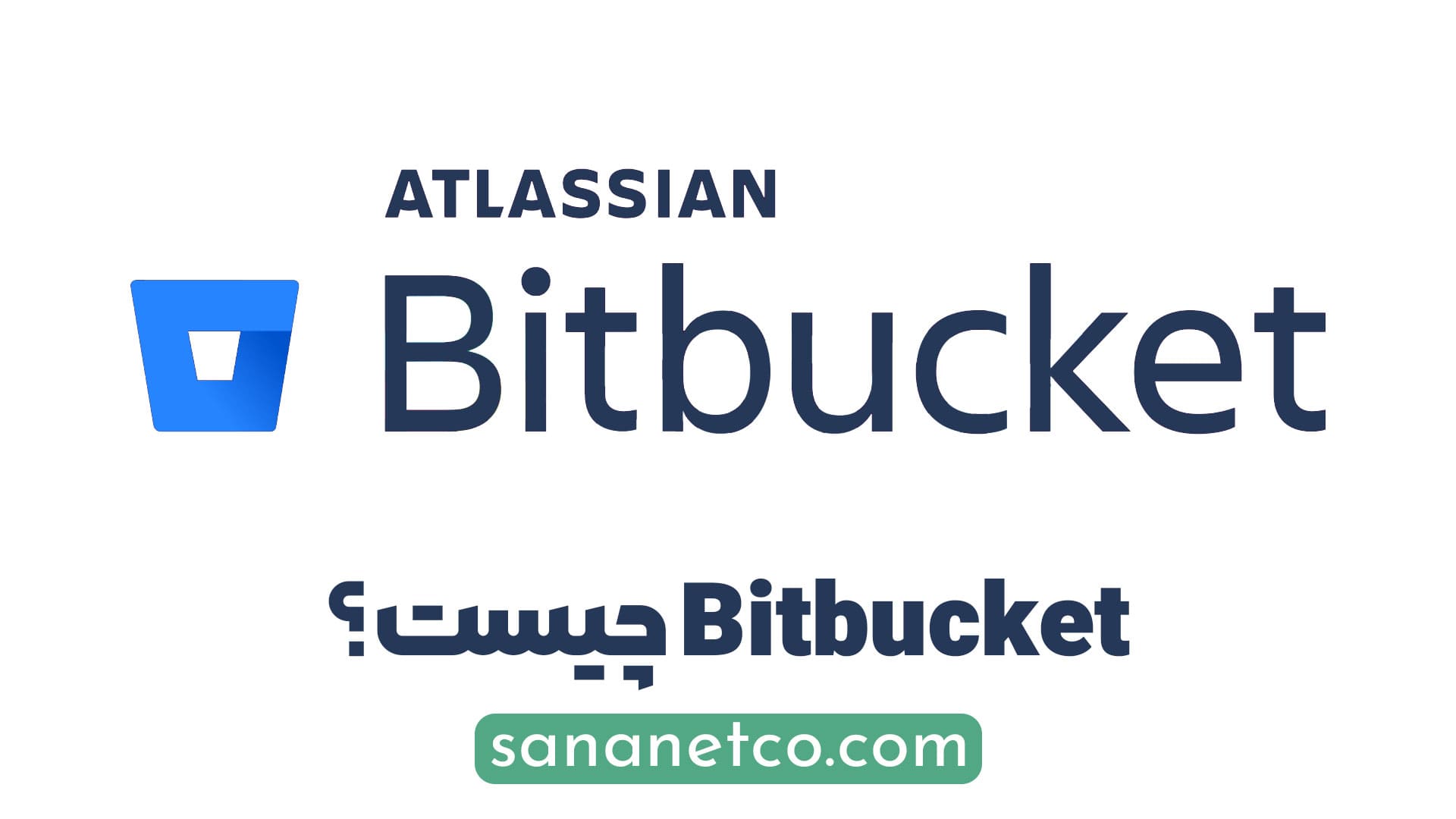 بیت باکت (Bitbucket) چیست؟